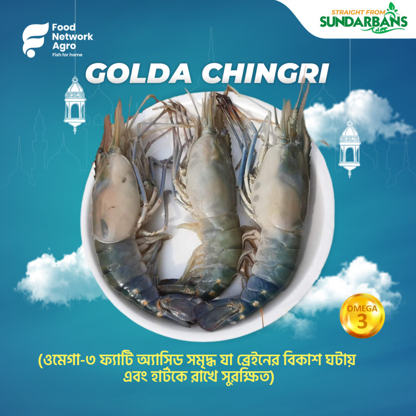 Sundarbans GOLDA 500G