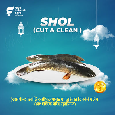 SHOL FISH CUT & CLEAN 1KG