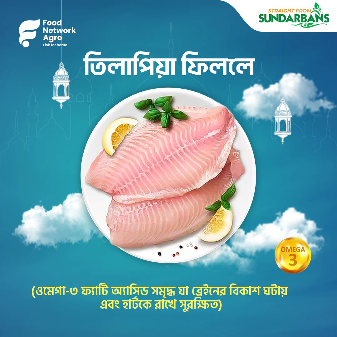 Sundarbans Tilapia Fish Fillet 500G