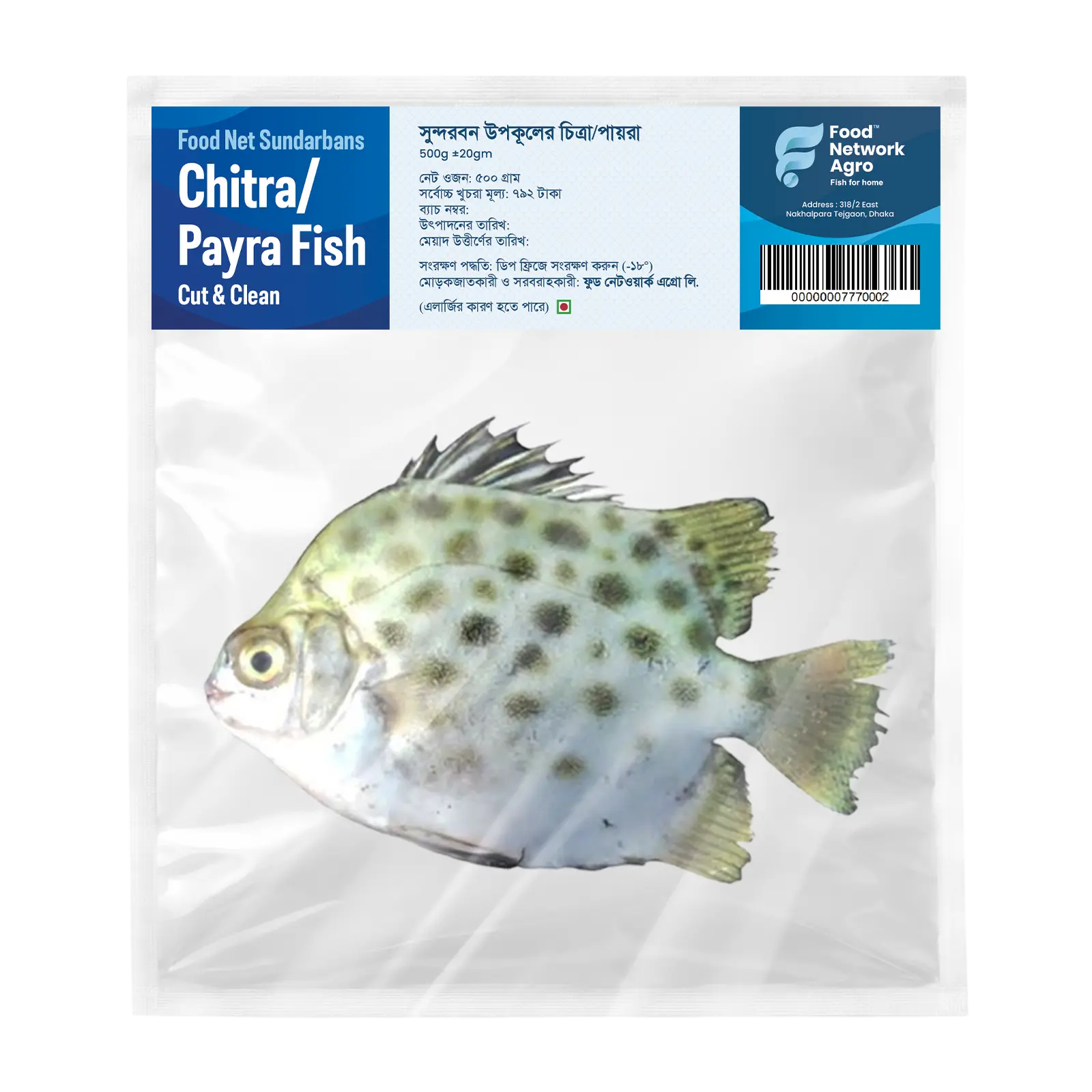 Chitra/Payra Fish Cut & Clean (Sundarbans) 500gm ±20gm