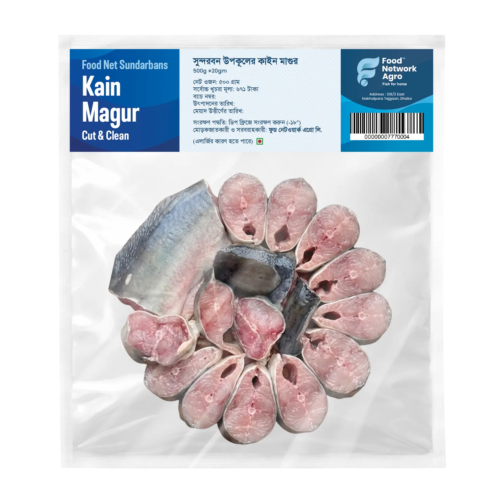 Kain Magur (Sundarbans) Cut & Clean 500g ±20gm