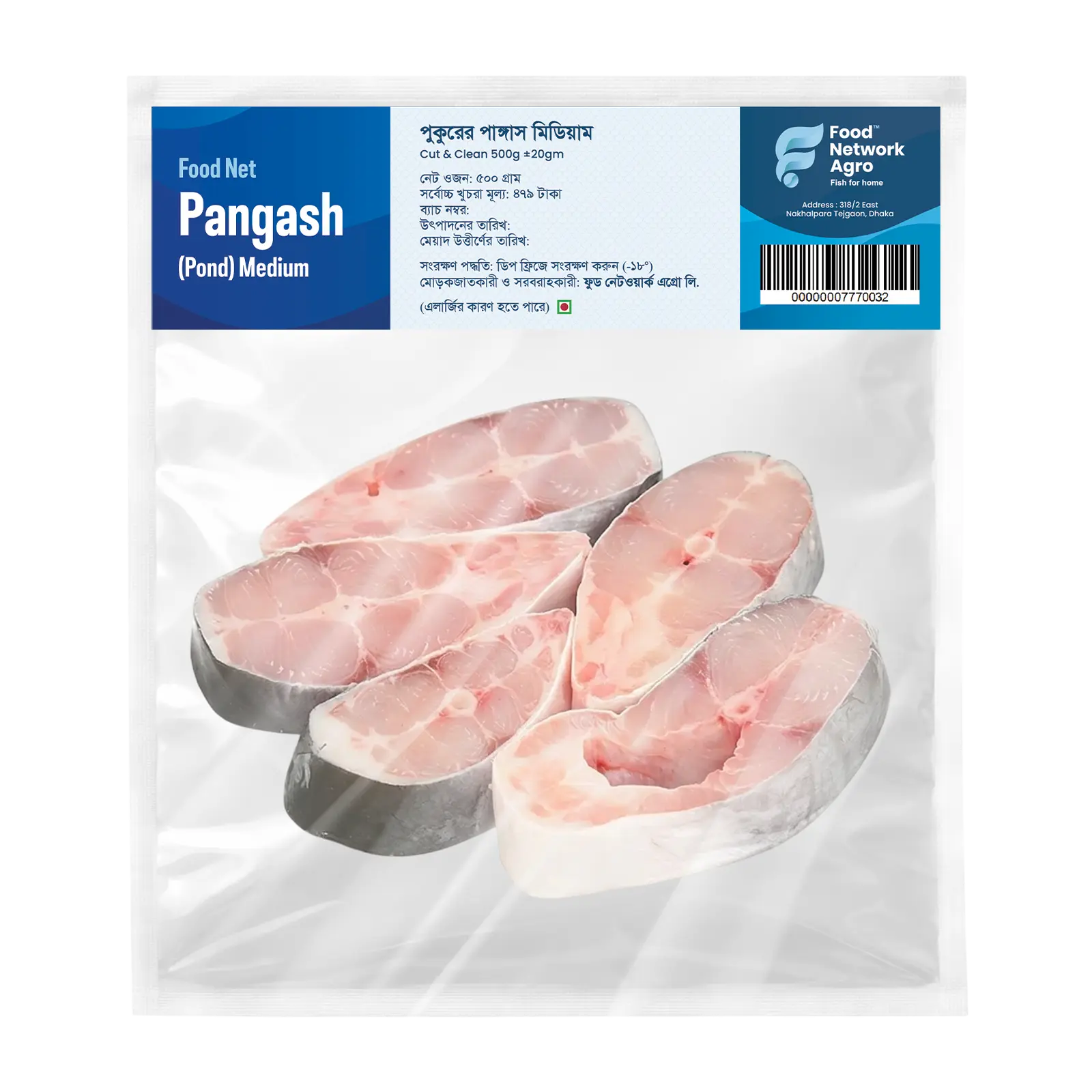 Pangash (Pond) Cut & Clean 500g ±20gm