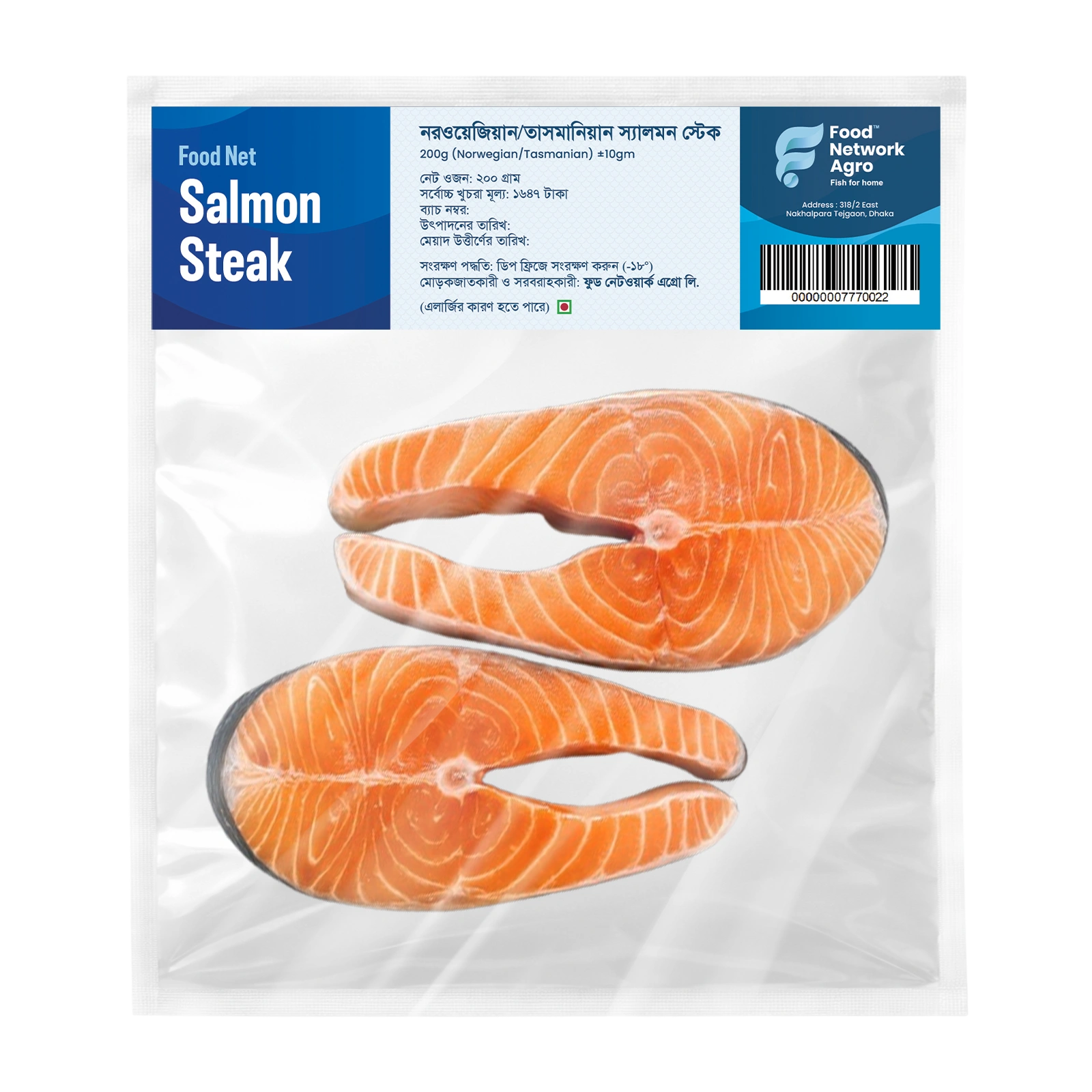 Sundarbans Premium Horina Headless Fish