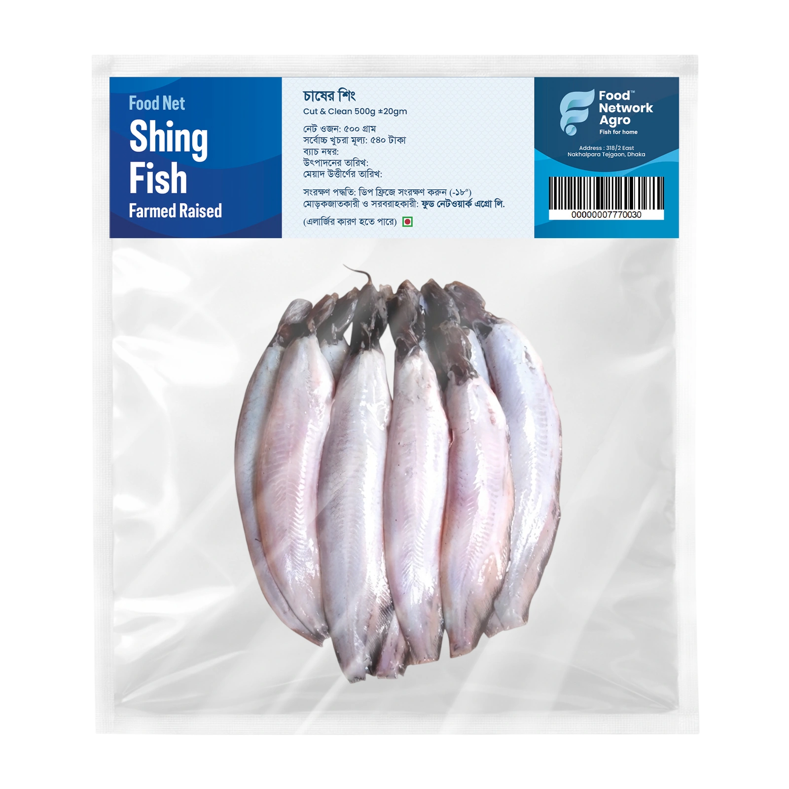 Shing Fish Farmed Raised Cut & Clean 500g ±20gm