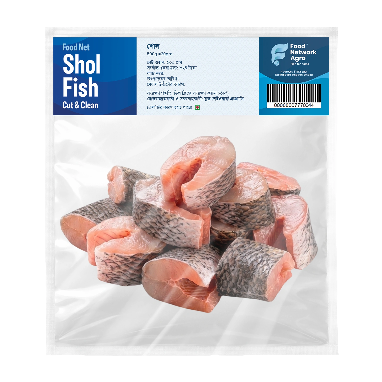 Shol Fish Cut & Clean 500g ±20gm